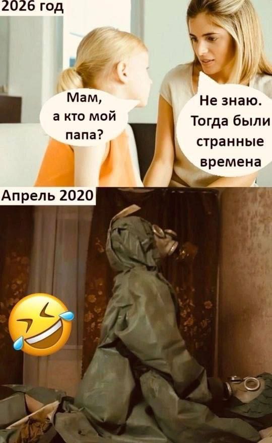 Апрель 2020 не знаю. Тогда были странные времена