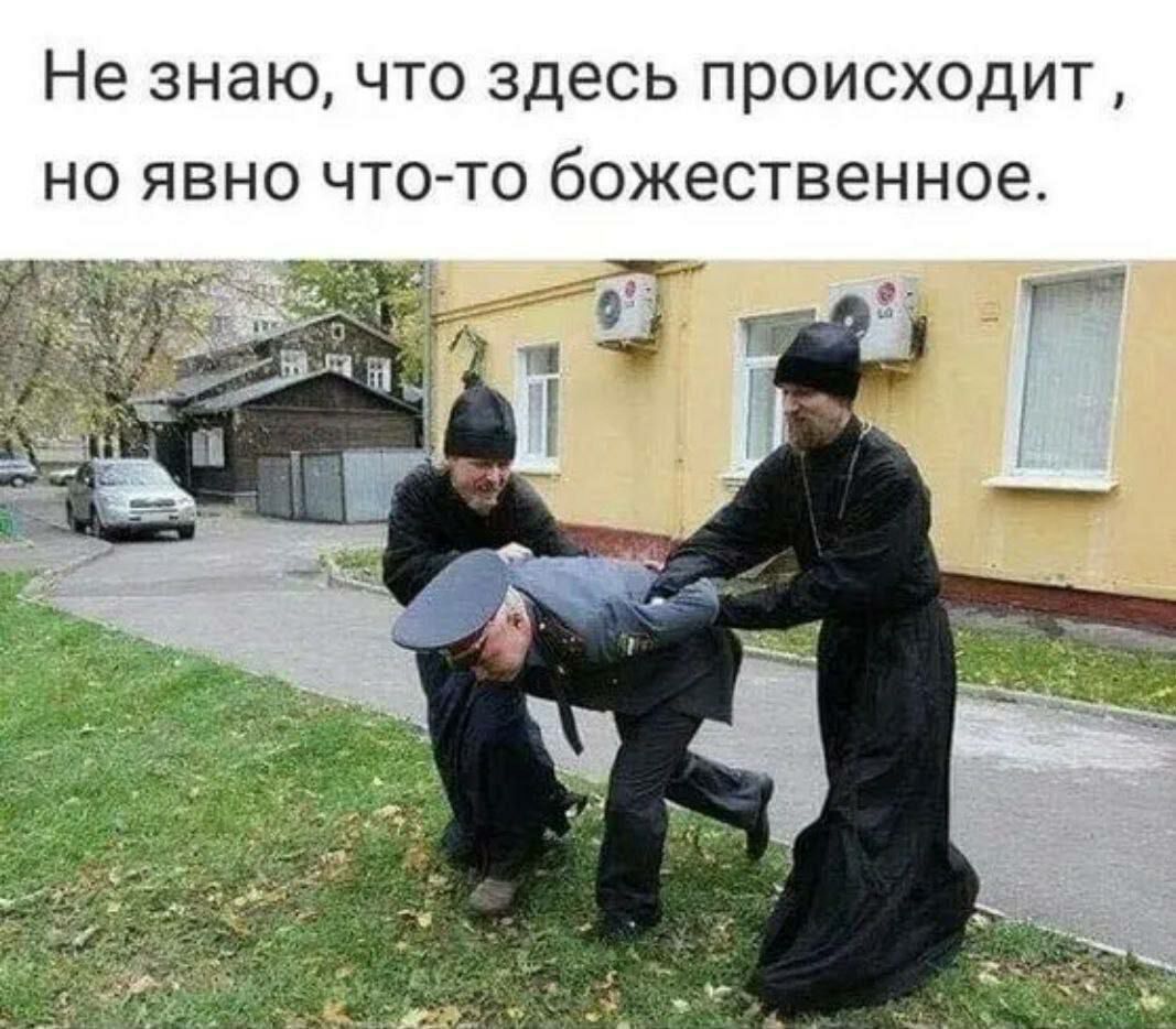 Не знаю, что здесь происходит, но явно что-то божественное.