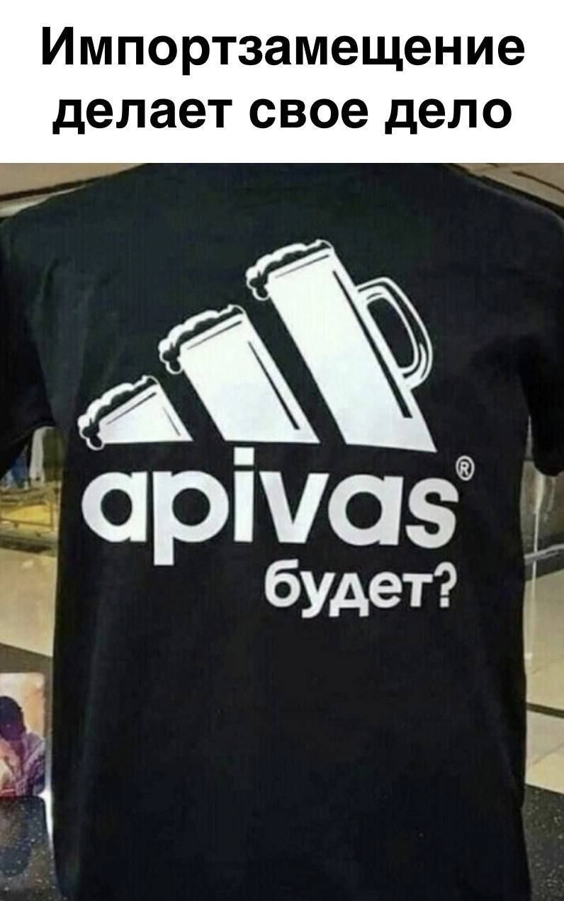 Импортозамещение делает свое дело
apivas
будет?