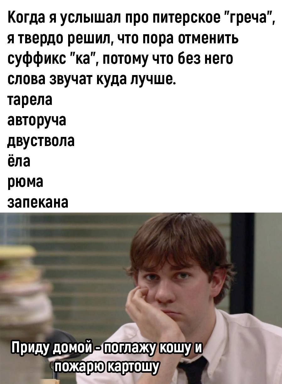 Когда я услышал про питерское 