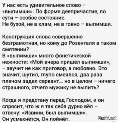 У нас есть удивительное слово – 