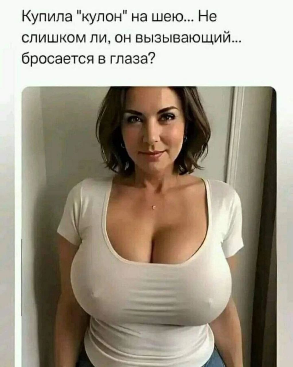 Купила 