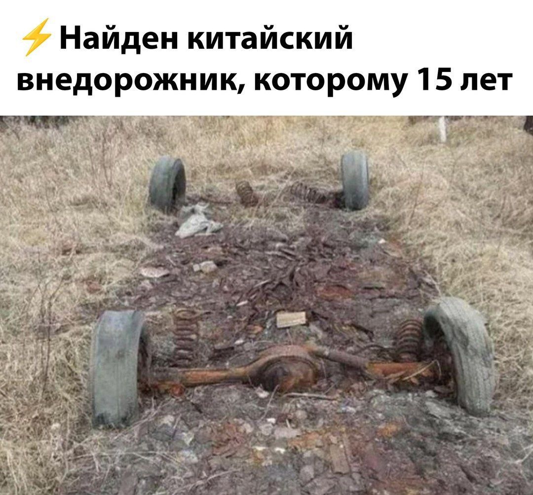 Найден китайский внедорожник, которому 15 лет