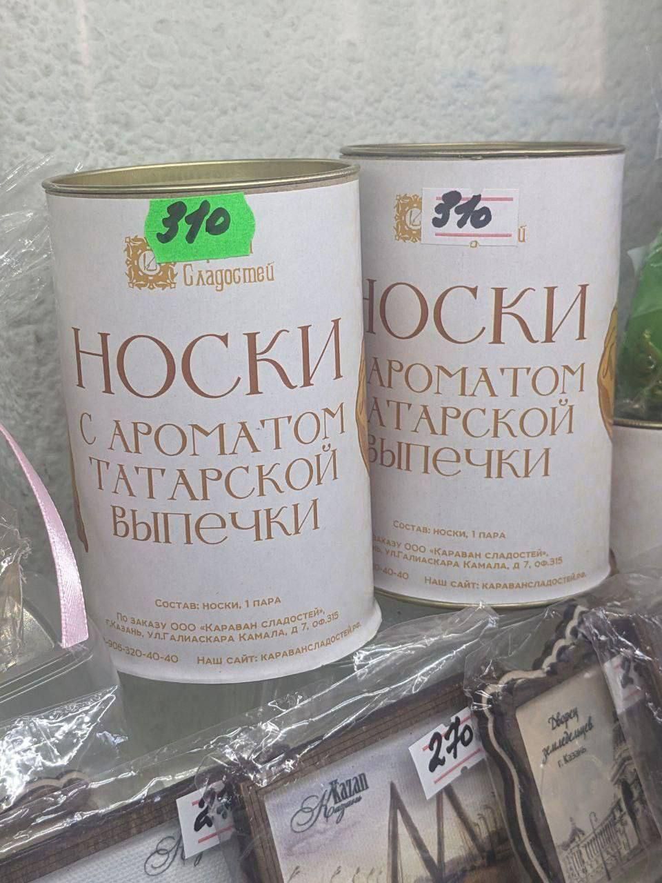 НОСКИ С АРОМАТОМ ТАТАРСКОЙ ВЫПЕЧКИ
Состав: носки, тп.
370