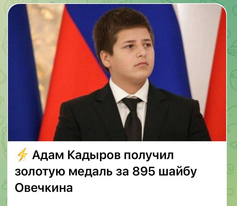 Адам Кадыров получил золотую медаль за 895 шайбу Овечкина