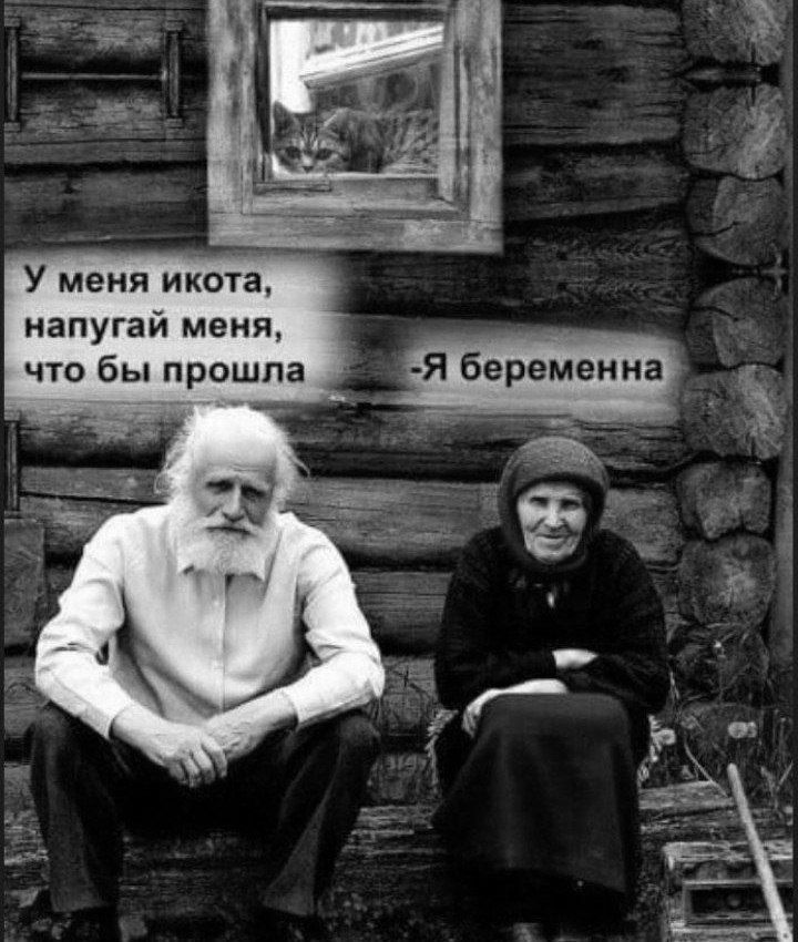 У меня икота, напугай меня, чтобы прошла. - Я беременна.