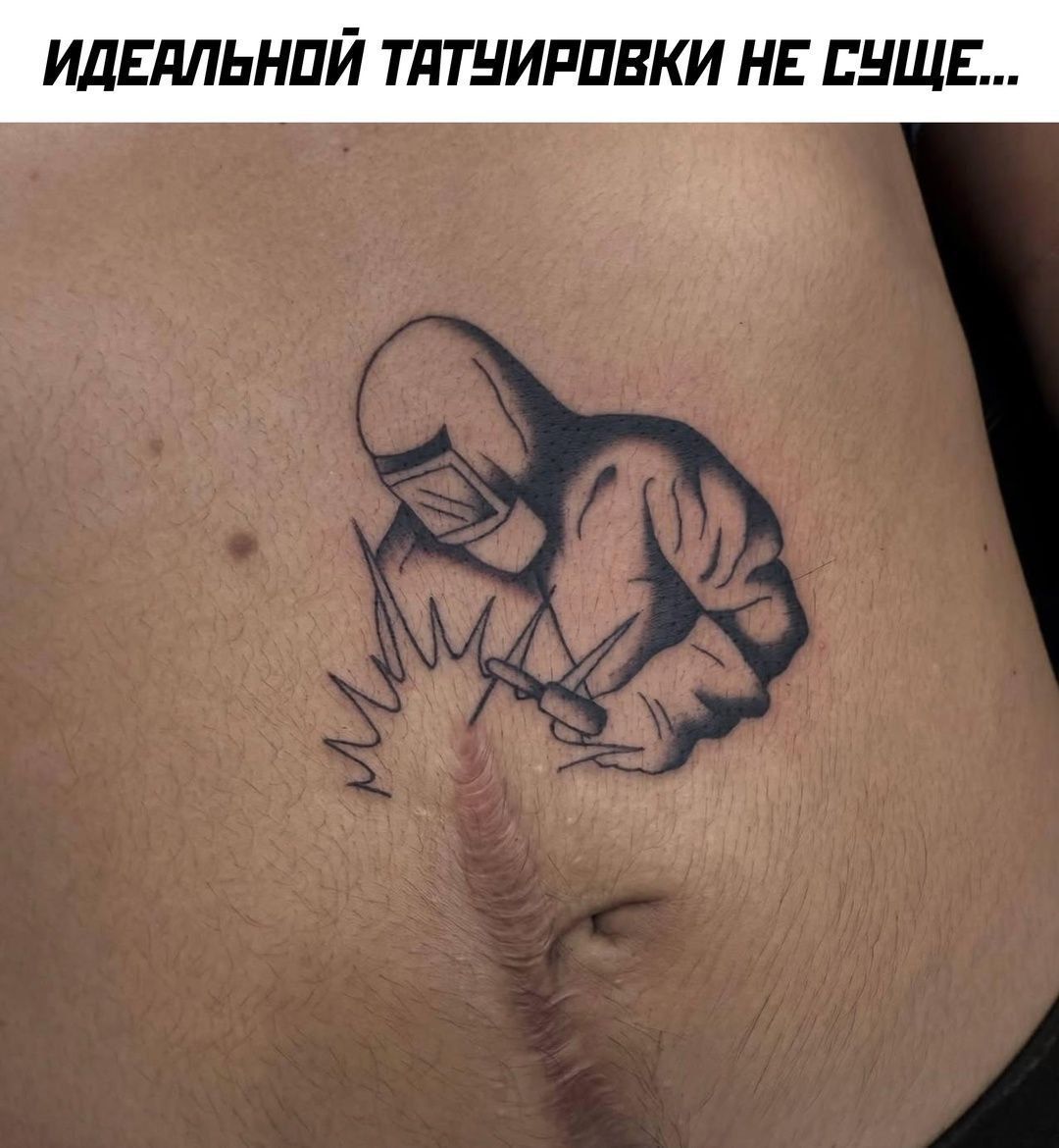 ИДЕАЛЬНОЙ ТАТУИРОВКИ НЕ СУЩЕ...