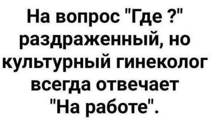На вопрос 