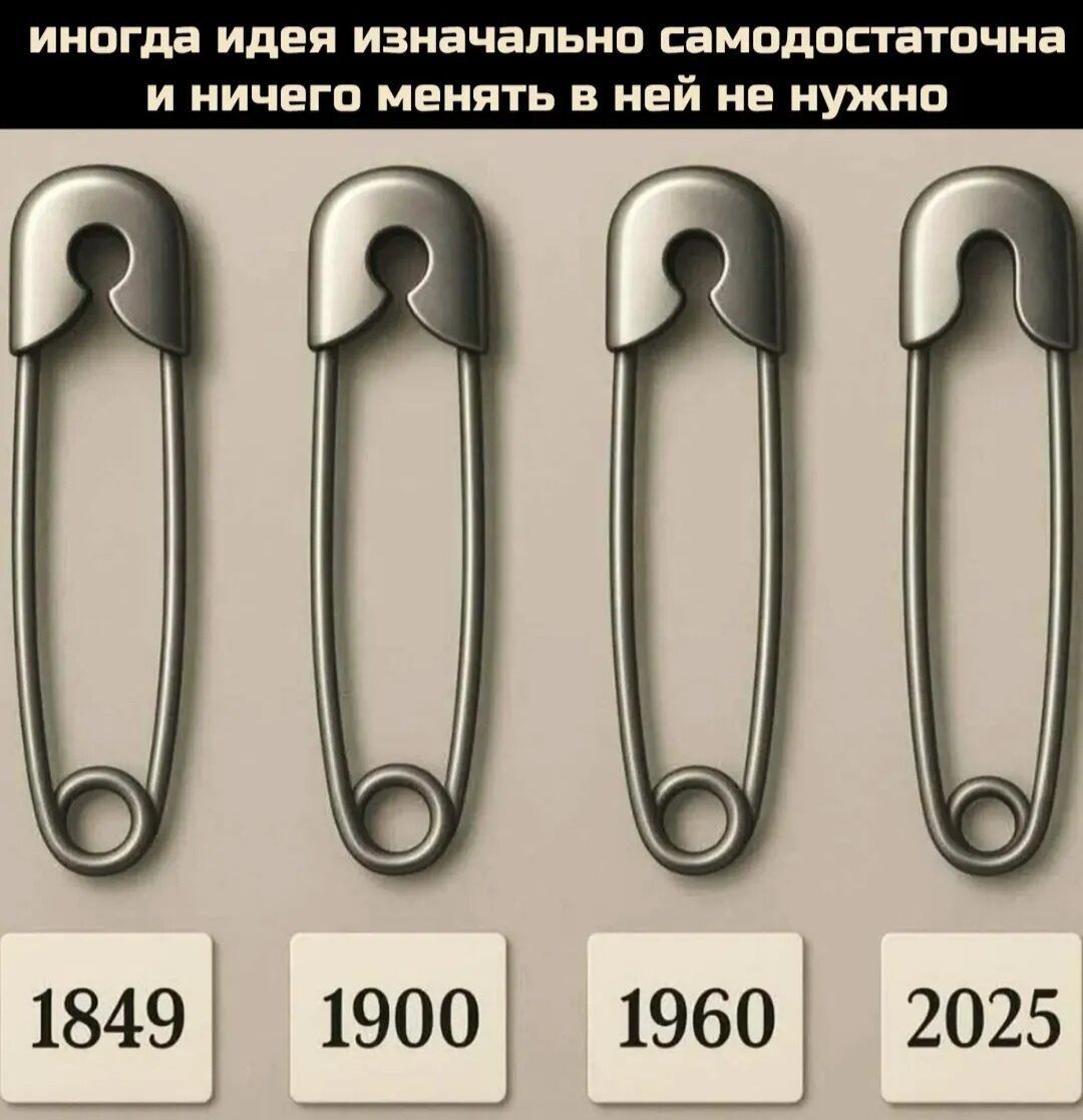 иногда идея изначально самодостаточна и ничего менять в ней не нужно