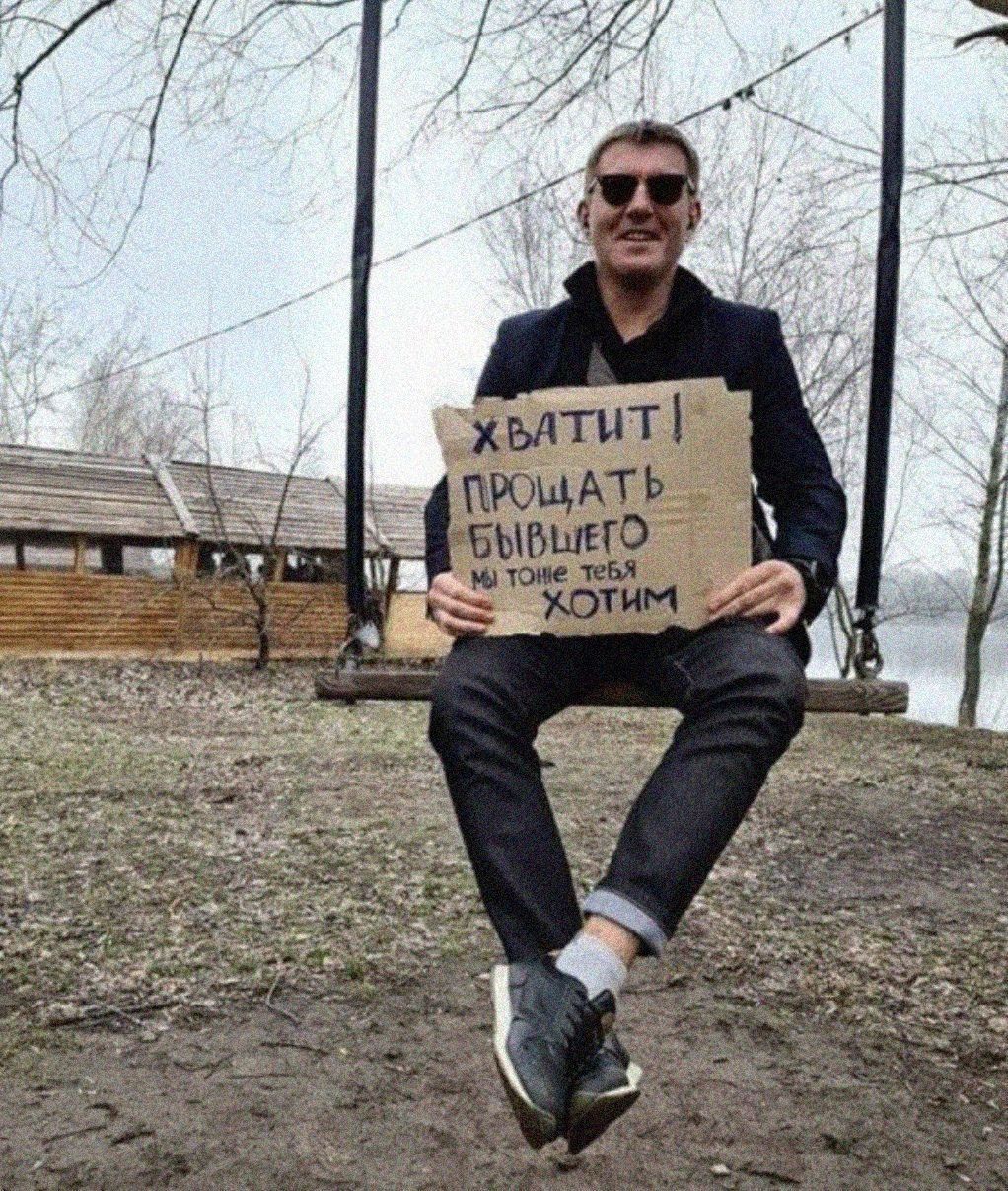 Хватит! Прощать бывшего мы больше не хотим.