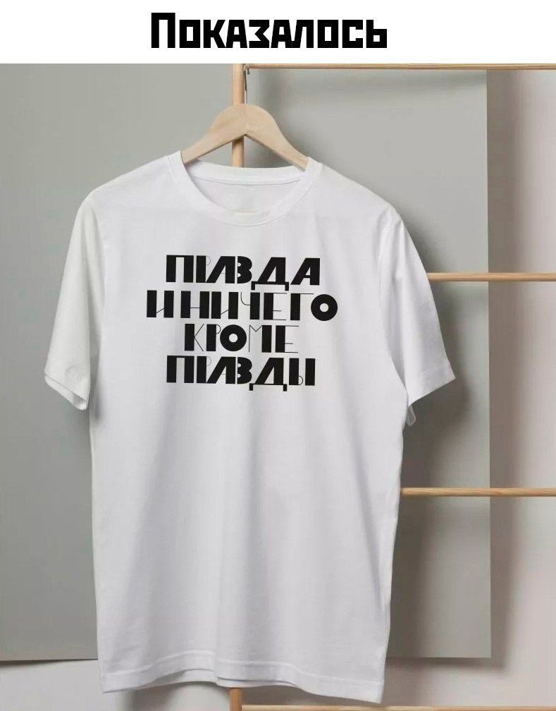 Показалось
ПИЗДА НИЧЕГО, КРОМЕ ПИЗДЫ