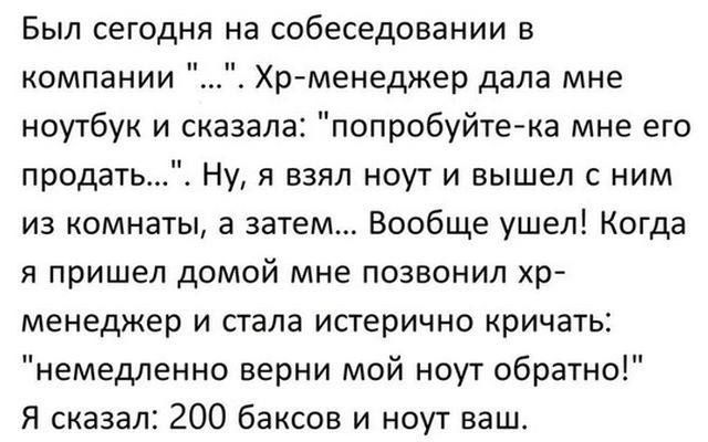 Был сегодня на собеседовании в компании 