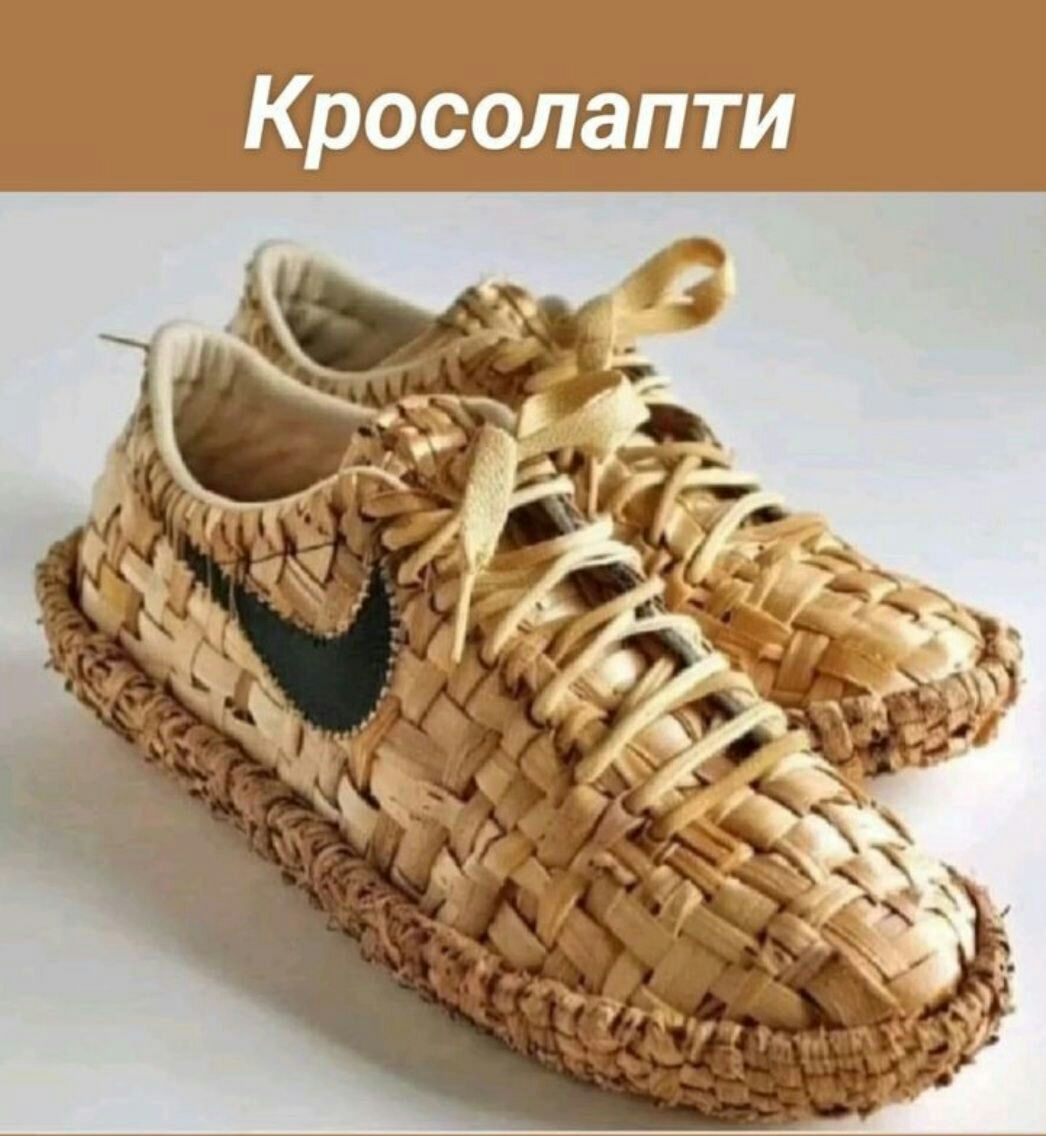Кросолапти