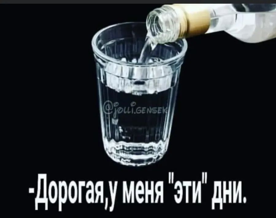 -Дорогая, у меня 