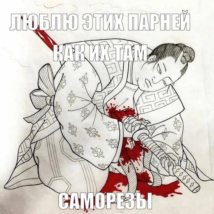 Люблю этих парней как их там саморезы