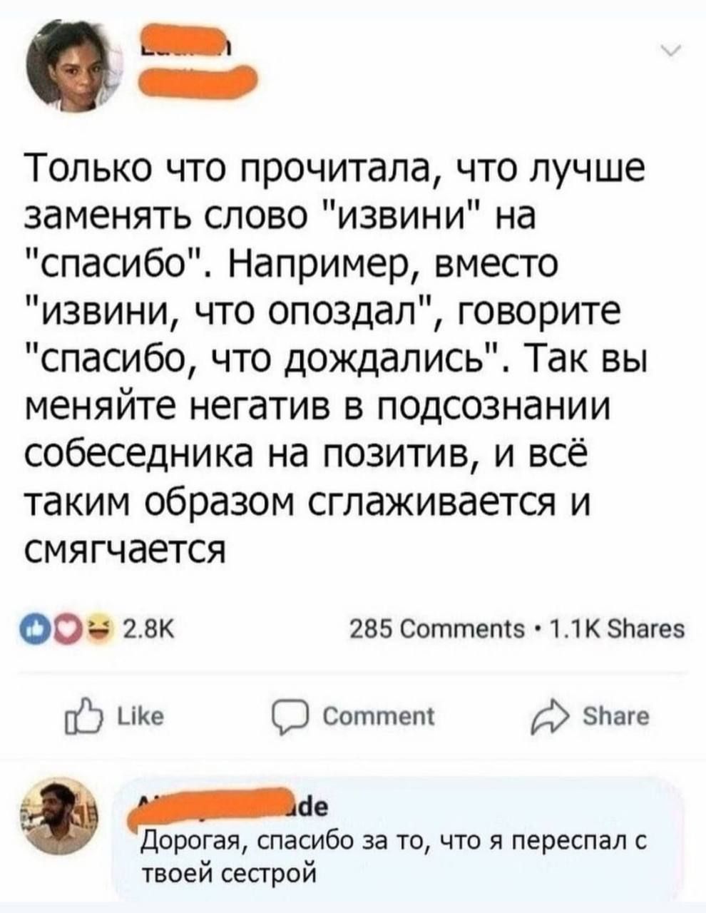 Только что прочитала, что лучше заменять слово 