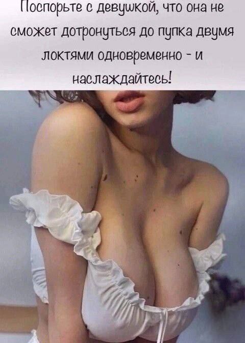 Посорьте с девушкой, что она не сможет дотронуться до пупка двумя локтями одновременно - и наслаждайтесь!