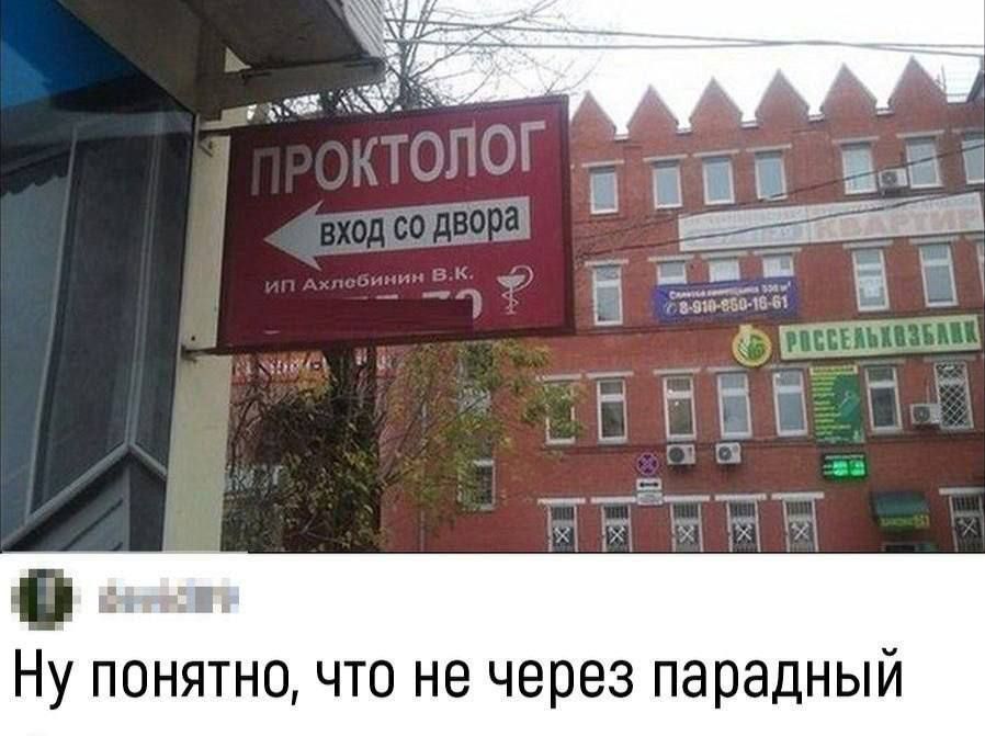 Ну понятно, что не через парадный