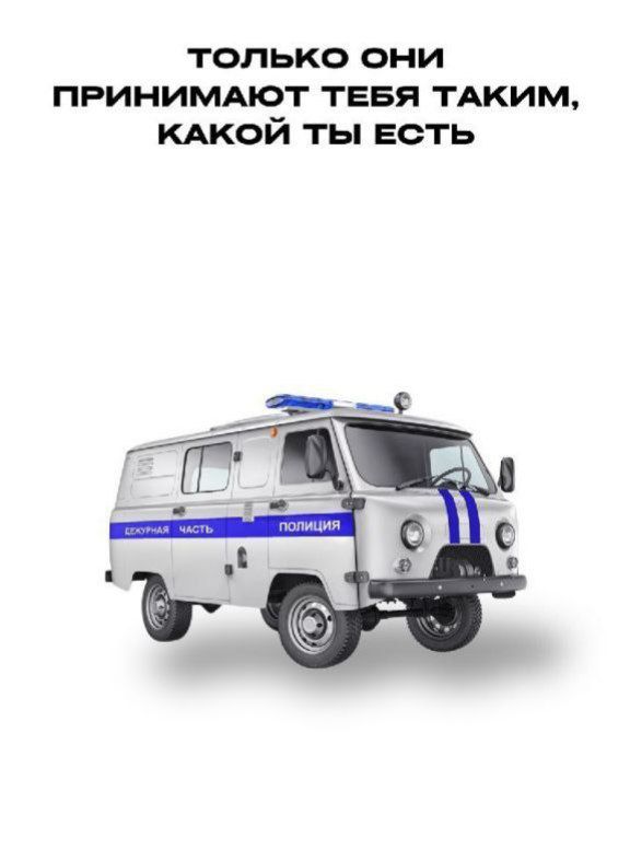 ТОЛЬКО ОНИ ПРИНИМАЮТ ТЕБЯ ТАКИМ, КАКОЙ ТЫ ЕСТЬ