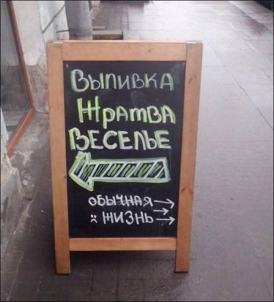 ВЫПИВКА
НРАВИТЬСЯ
ВСЕЛЬЕ
обычная ->
нижнъ ->