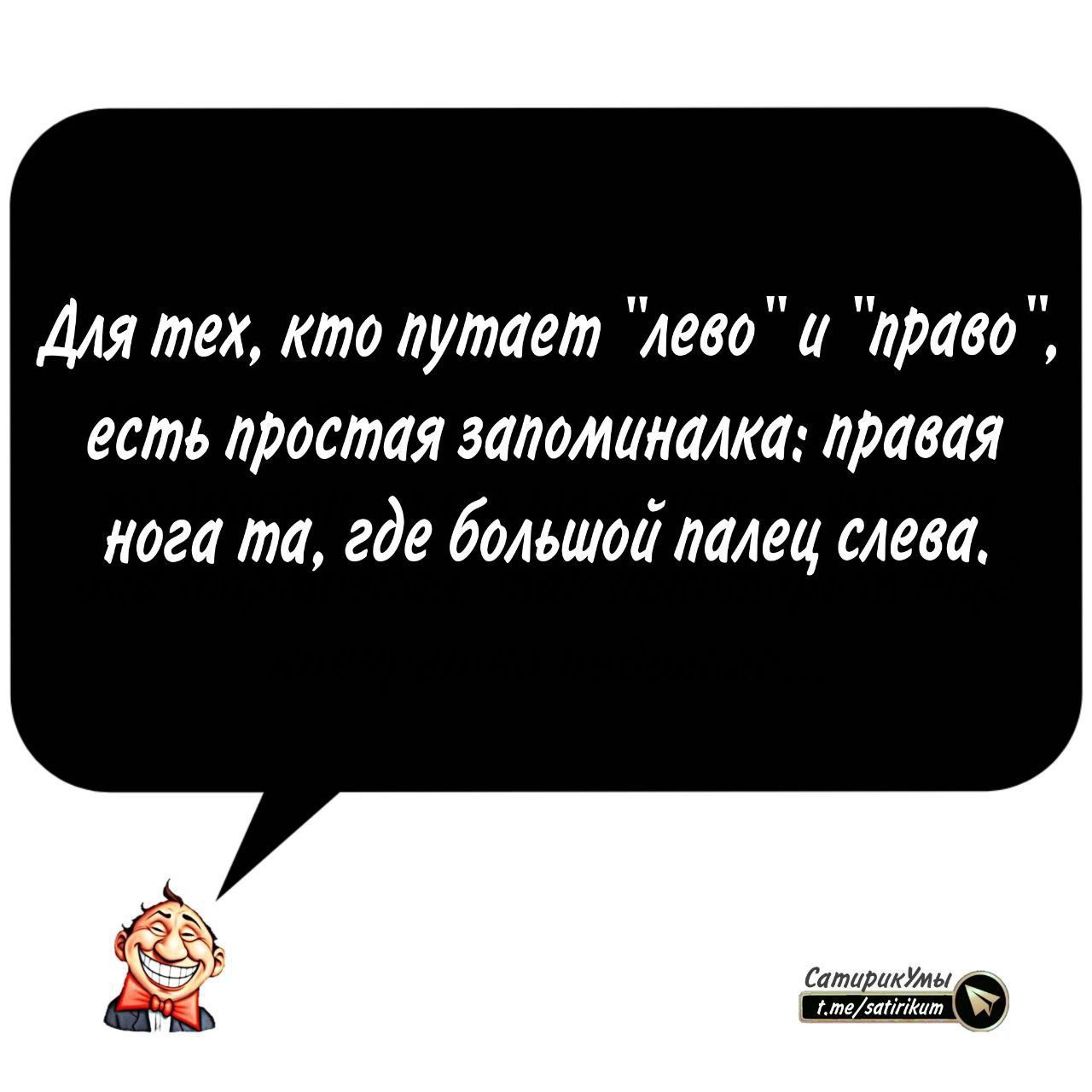 Для тех, кто путает 