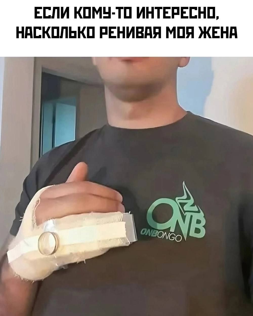 ЕСЛИ КОМУ-ТО ИНТЕРЕСНО, НАСКОЛЬКО РЕНИВАЯ МОЯ ЖЕНА