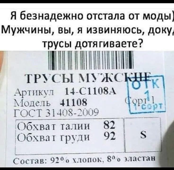 Я безнадежно отстала от моды) Мужчины, вы, я извиняюсь, докуда, трусы дотягиваете?

ТРУСЫ МУЖСКИЕ

Артикул 14-C1108A
Модель 41108
ГОСТ 31408-2009

Обхват талии 82
Обхват груди 92

Состав: 92% хлопок, 8% эластан