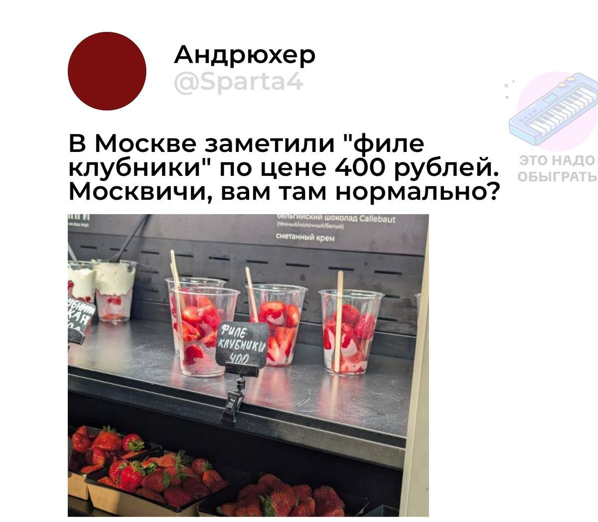 В Москве заметили 