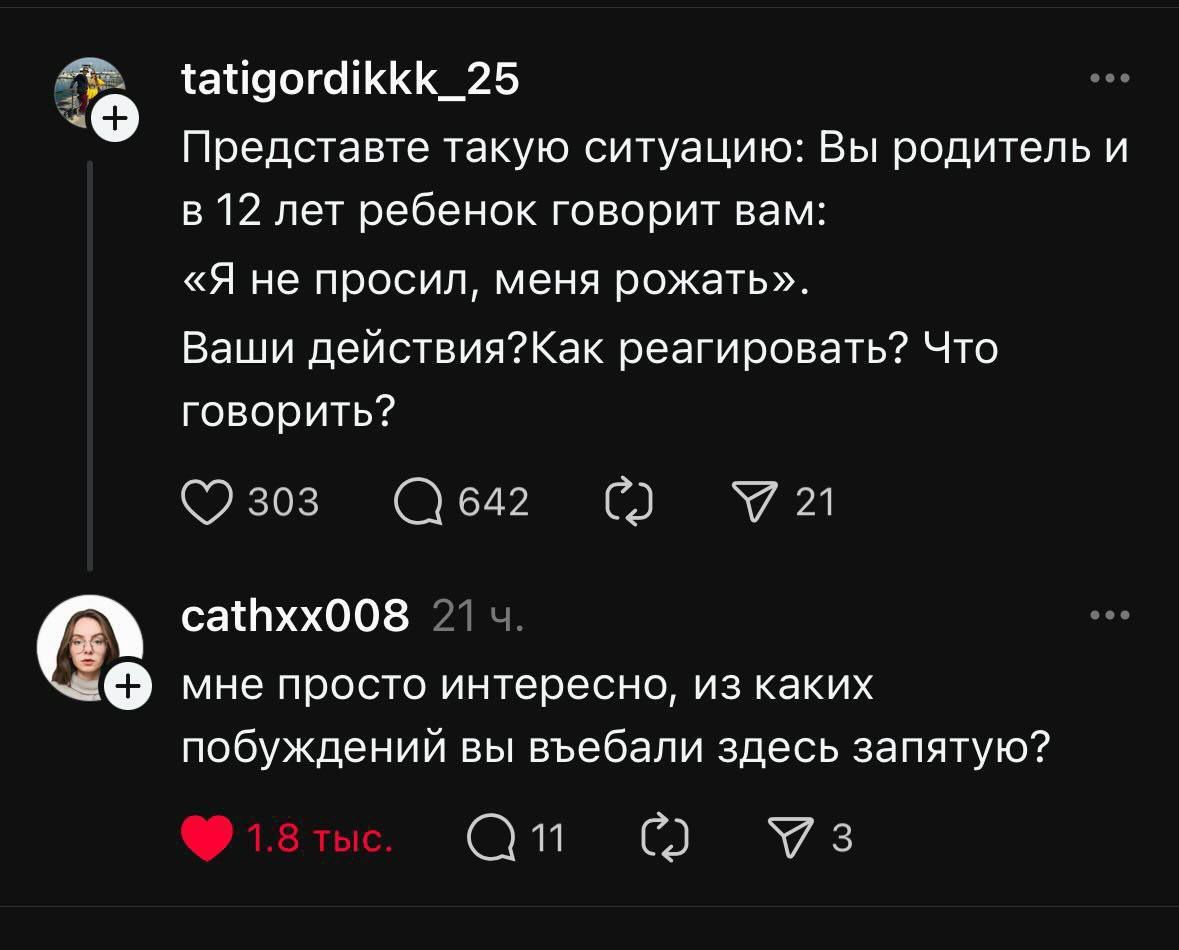 Представьте такую ситуацию: Вы родитель и в 12 лет ребенок говорит вам: «Я не просил, меня рожать». Ваши действия? Как реагировать? Что говорить?

мне просто интересно, из каких побуждений вы выебали здесь запятую?