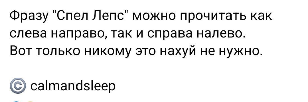 Фразу 