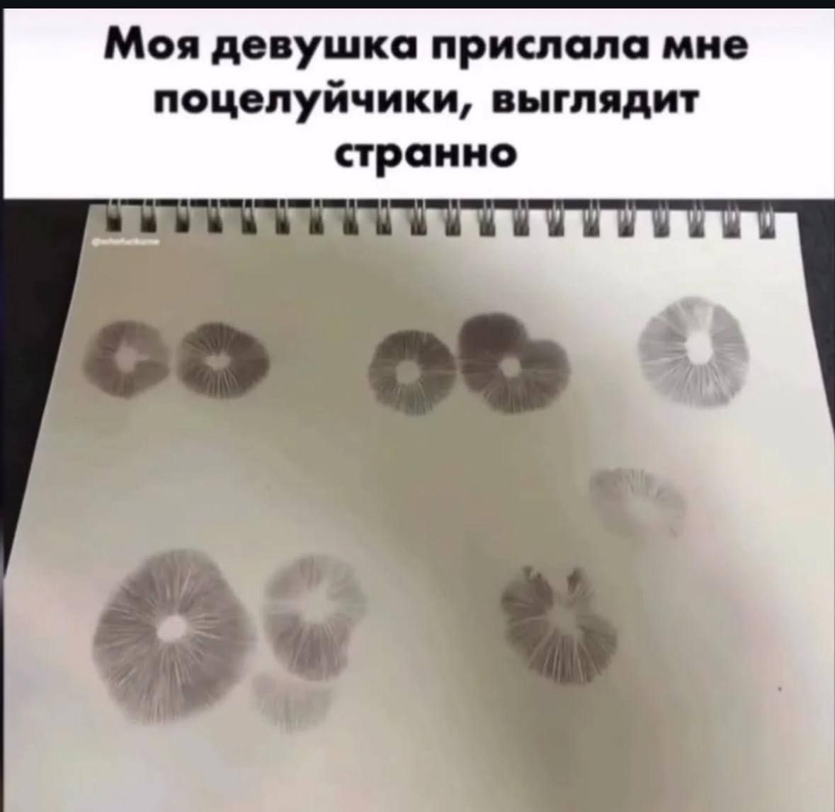 Моя девушка прислала мне поцелуйчики, выглядит странно