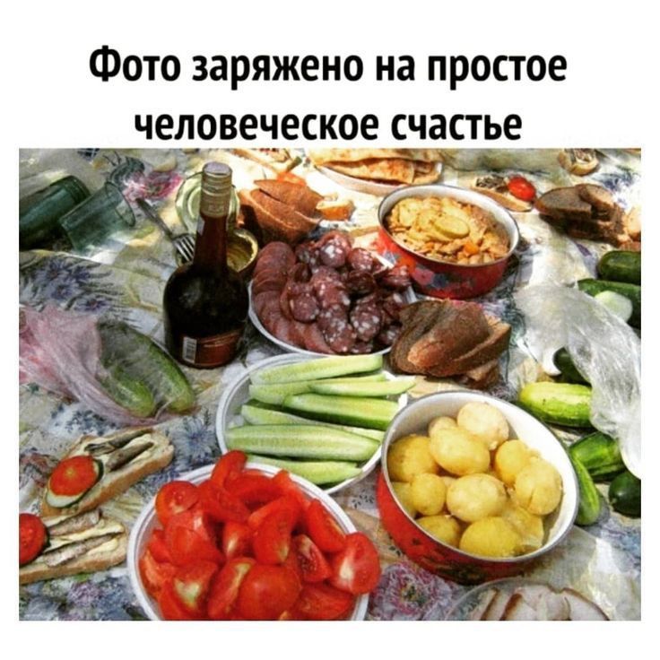 Фото заряжено на простое человеческое счастье