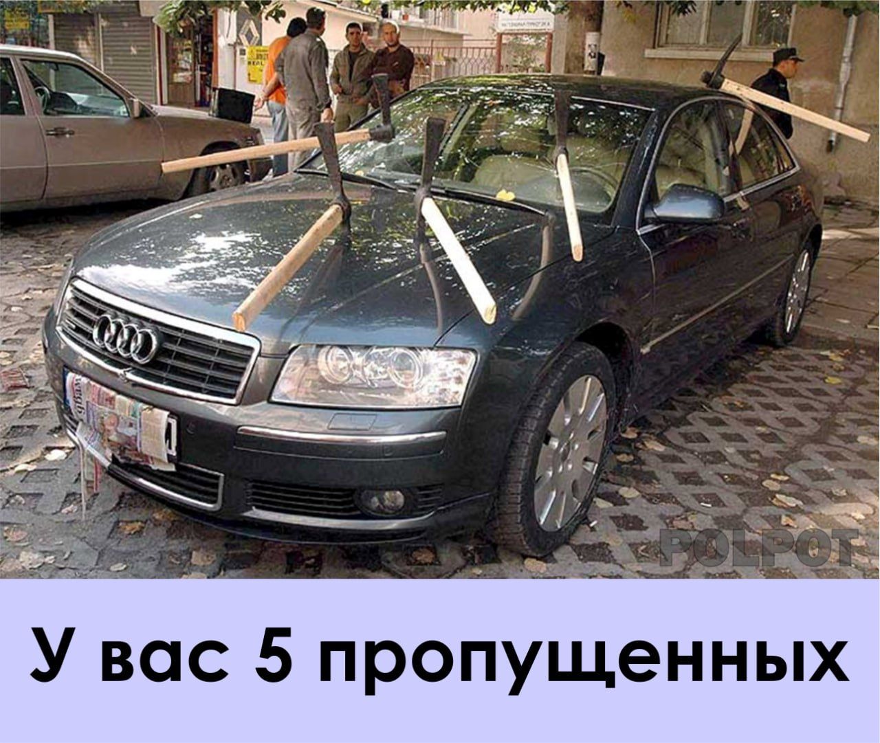 У вас 5 пропущенных