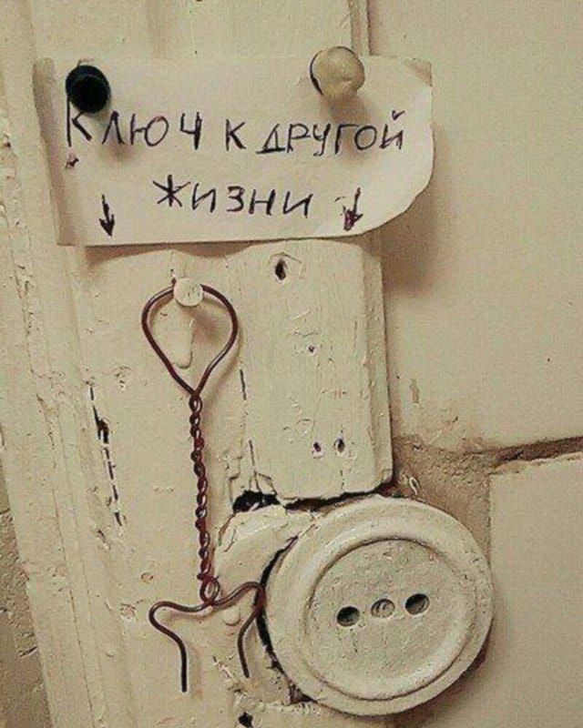 КЛЮЧ К ДРУГОЙ ЖИЗНИ