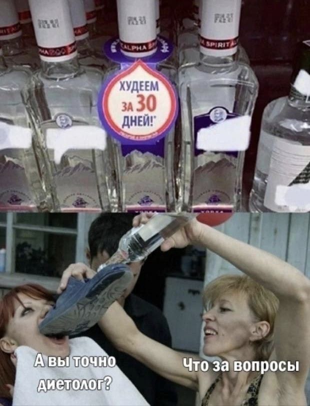 ХУДЕЕМ ЗА 30 ДНЕЙ! А вы точно диетолог? Что за вопросы