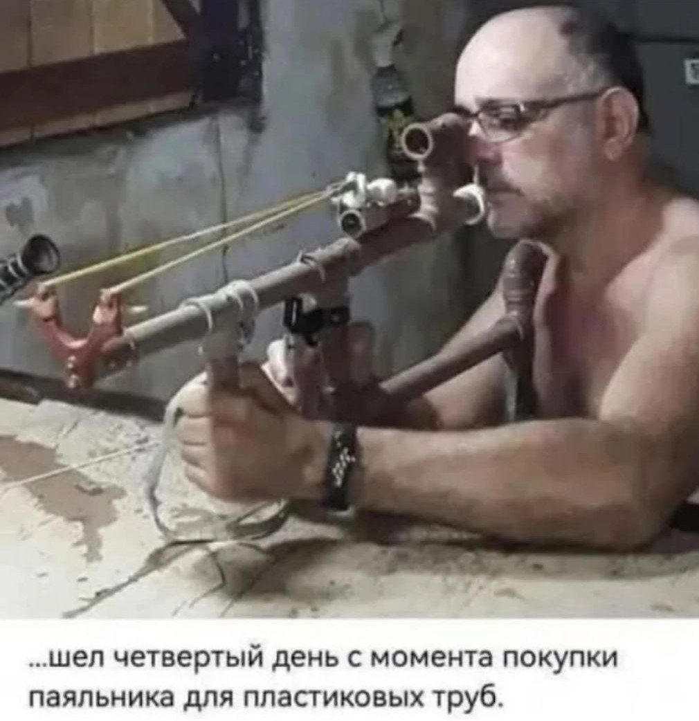 ...шел четвертый день с момента покупки паяльника для пластиковых труб.