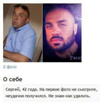 О себе
Сергей, 42 года. На первом фото не смотрите, неудачно получилось. Не знаю как удалить.