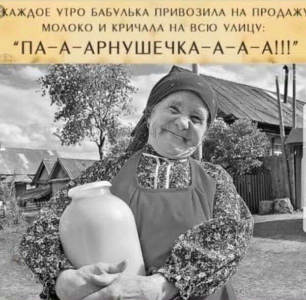 КАЖДОЕ УТРО БАБУЛЬКА ПРИВОЗИЛА НА ПРОДАЖУ МОЛОКО И КРИЧАЛА НА ВСЮ УЛИЦУ: 