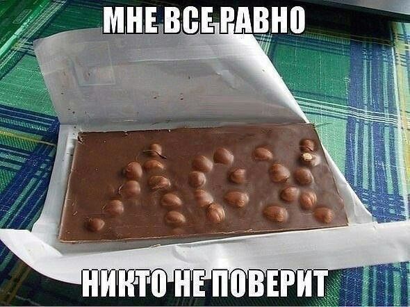 МНЕ ВСЕ РАВНО НИКТО НЕ ПОВЕРИТ