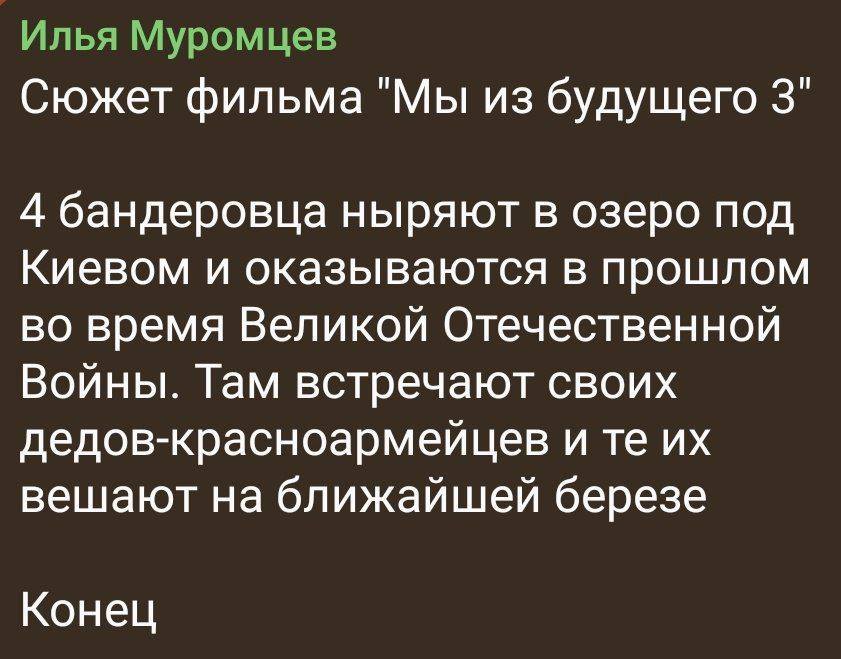 Илья Муромцев
Сюжет фильма 
