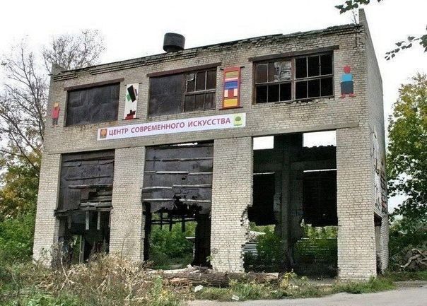 ЦЕНТР СОВРЕМЕННОГО ИСКУССТВА