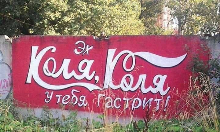 Эх, Коля, Коля, у тебя гастрит!