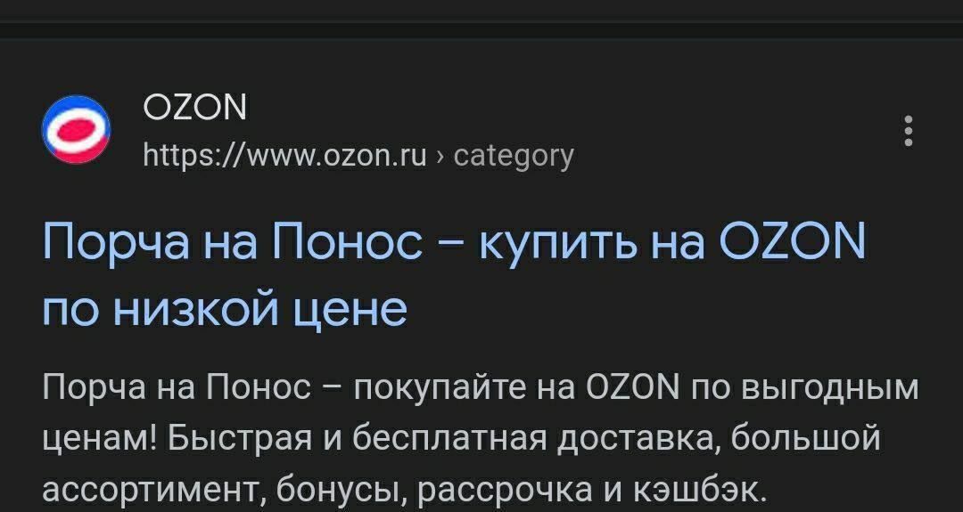 Порча на Понос – купить на OZON по низкой цене
Порча на Понос – покупайте на OZON по выгодным ценам! Быстрая и бесплатная доставка, большой ассортимент, бонусы, рассрочка и кэшбэк.