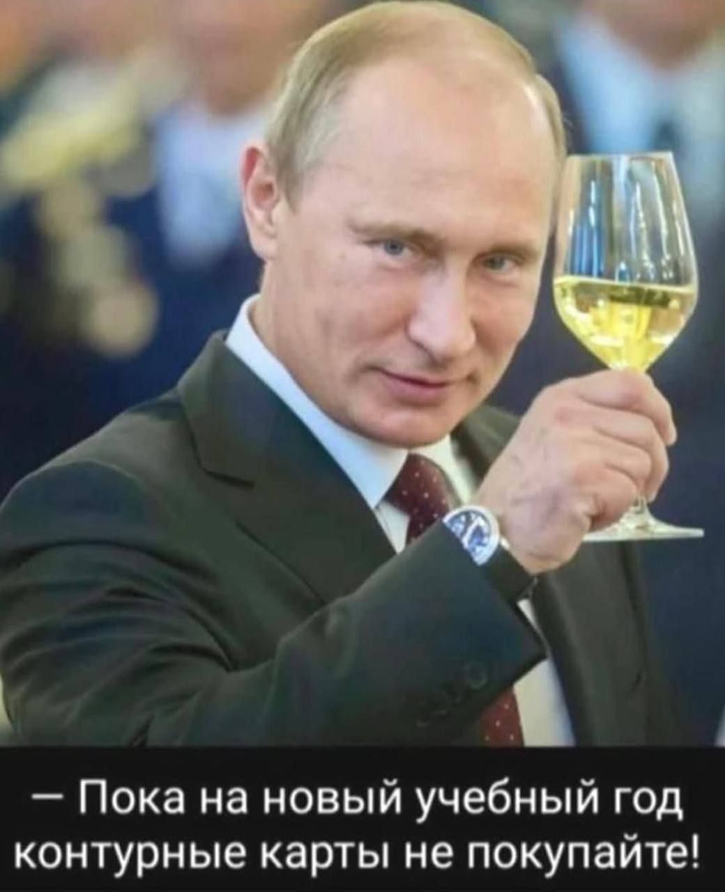 — Пока на новый учебный год контурные карты не покупайте!