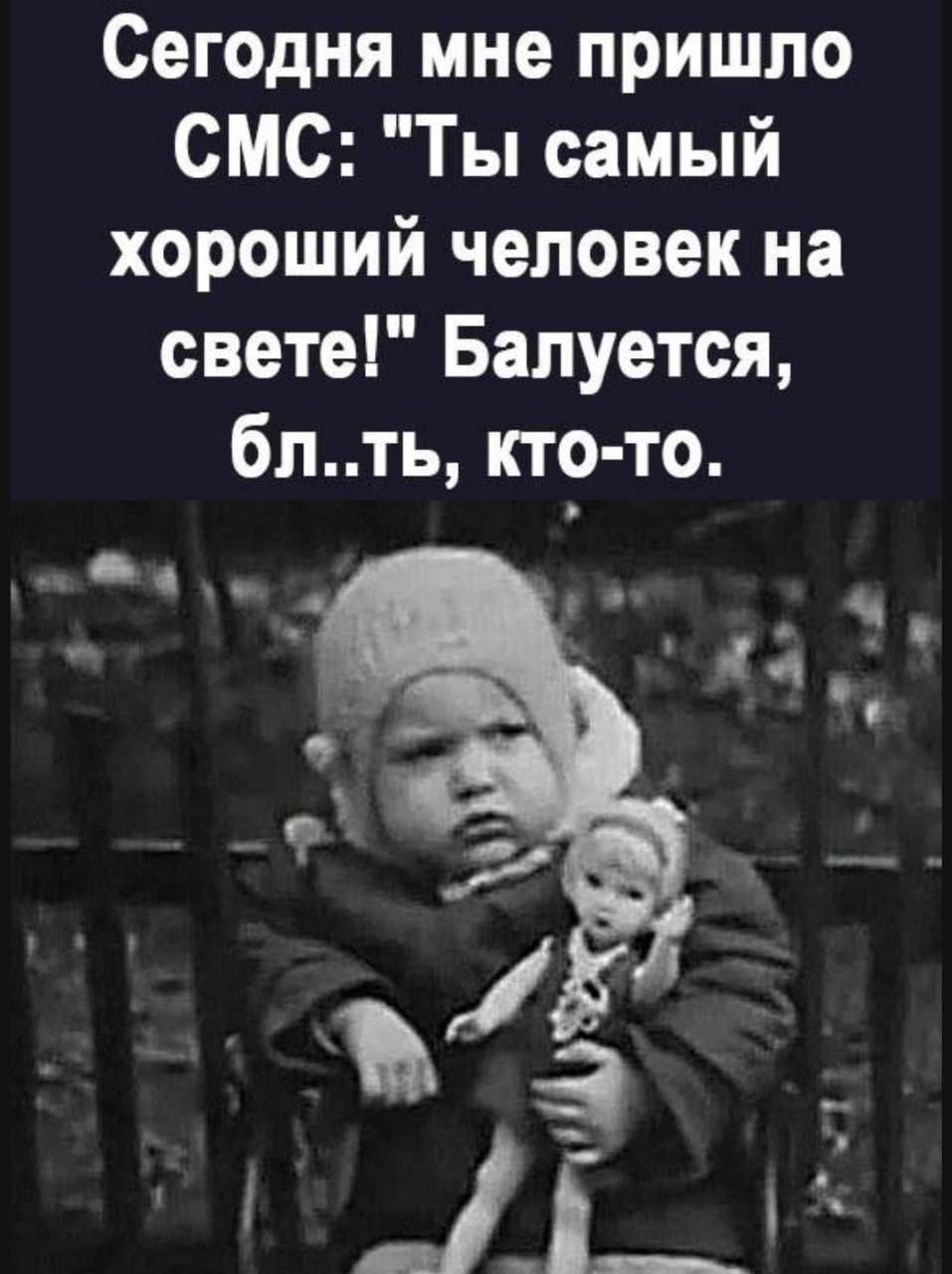 Сегодня мне пришло СМС: 