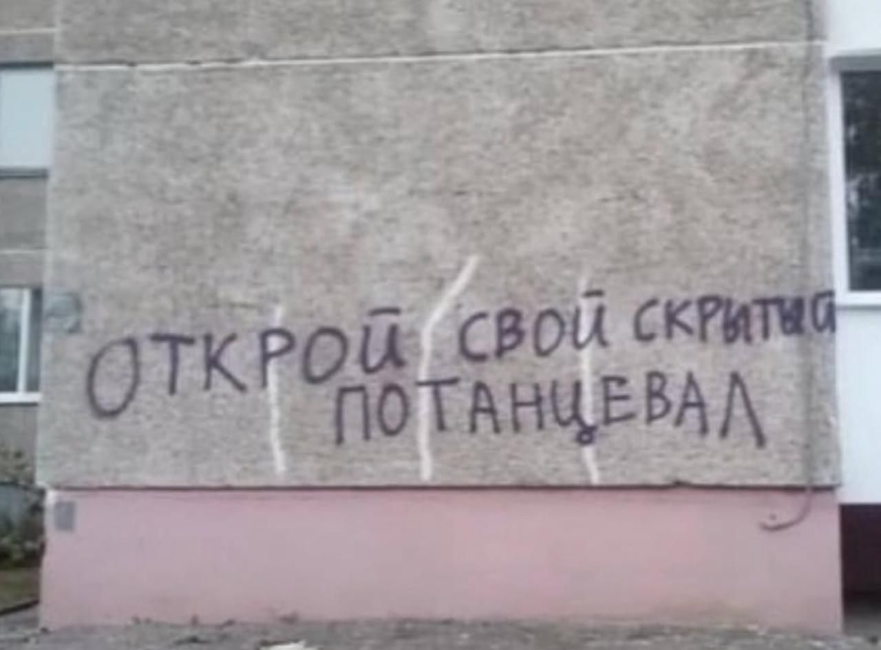 ОТКРОЙ СВОЙ СКРЫТА ПОТАНЦЕВАЛ
