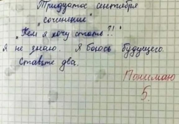 Приступаем к сентябрьскому сочинению 