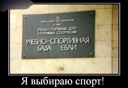 Я выбираю спорт!