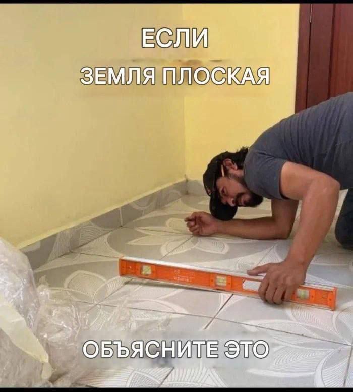 ЕСЛИ ЗЕМЛЯ ПЛОСКАЯ ОБЪЯСНИТЕ ЭТО