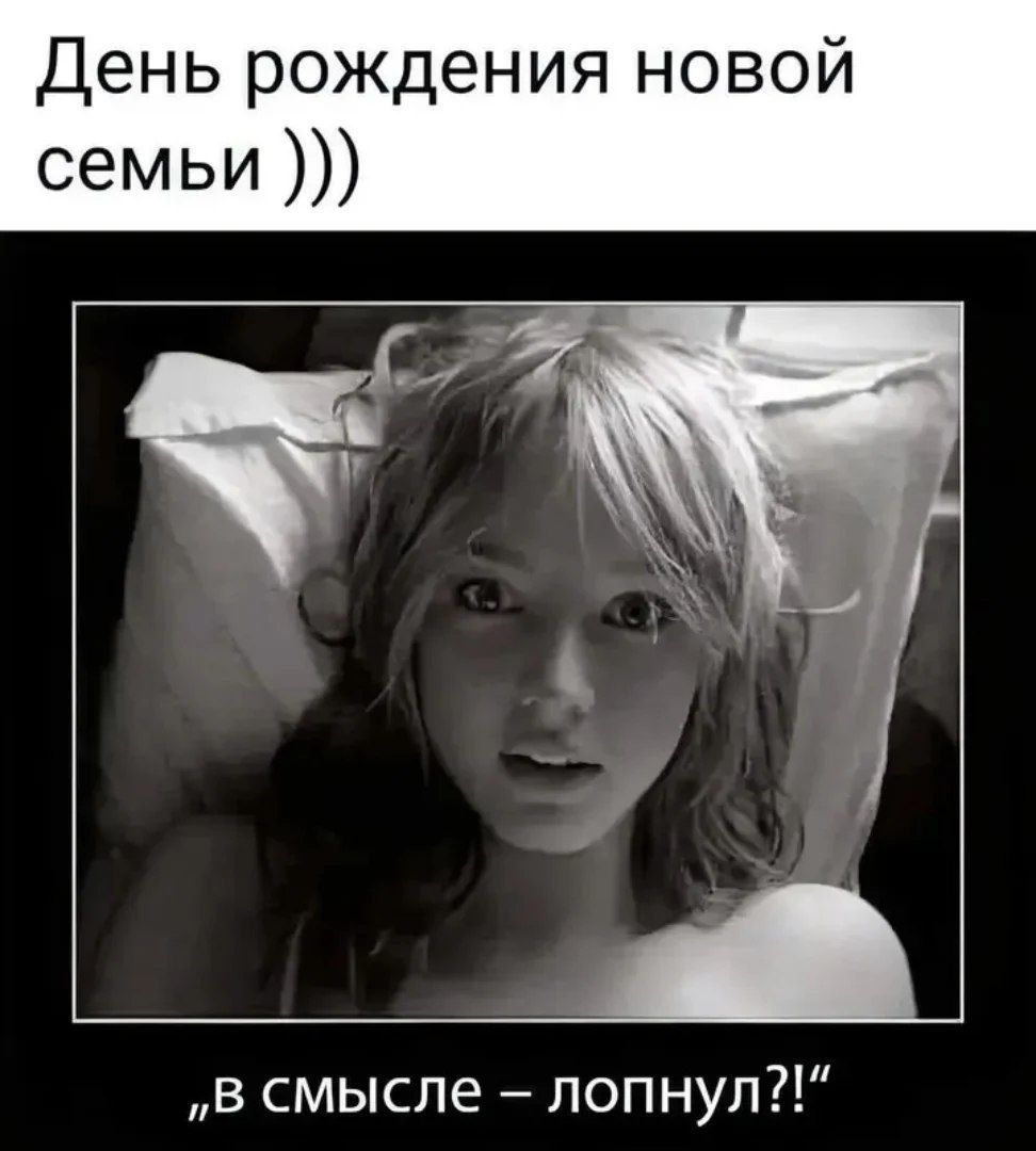 День рождения новой семьи ))) 